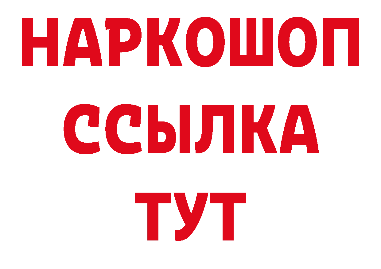 Бутират оксибутират как войти сайты даркнета гидра Гаврилов-Ям